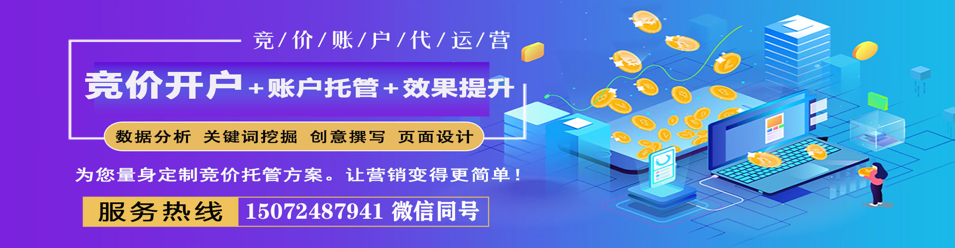七里河百度竞价推广