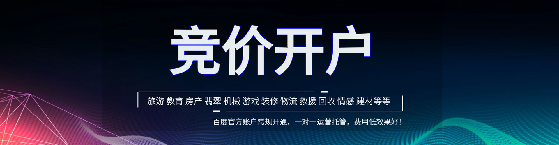 七里河百度平台推广